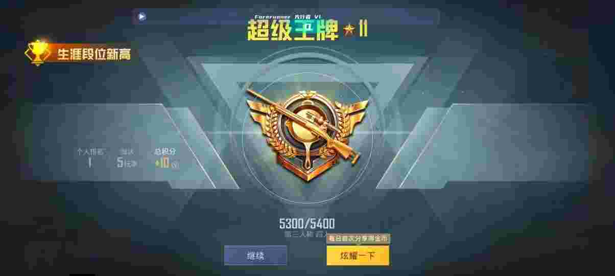 和平精英先行者透视直装 - ƽӢ辅助预览图
